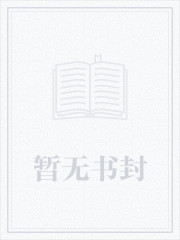 师父喜欢我